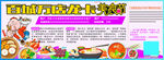 建行美食节活动
