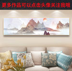 水墨山水装饰画