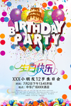 生日快乐