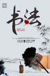 书法