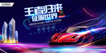 汽车