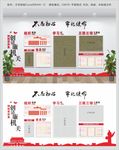 党建造型墙