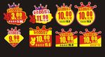 会员价格签
