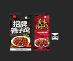 辣子鸡
