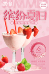 冰雪相遇 清凉夏日 冰淇淋
