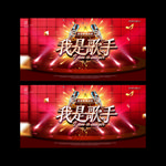 我是歌手