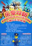 新加坡马来西亚旅游微信海报