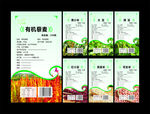 杂粮标签  月饼标签 蛋糕