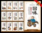 钵钵鸡