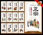 涮羊肉