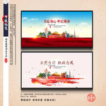 党建文化