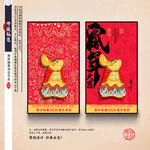 鼠年