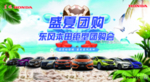 东风本田