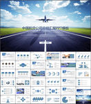 中国航空公司航空客运飞机ppt