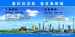 科技创新