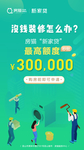 朋友圈贷款海报装修篇