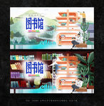 图书馆