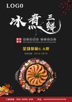 火锅