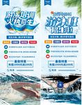 游泳培训