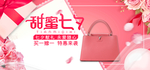 时尚女士包袋电商海报