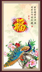 孔雀