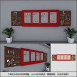 党建文化墙