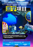 澳洲旅游海报DM单