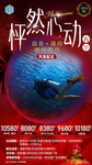 菲律宾旅游海报