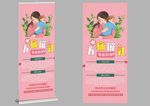催乳易拉宝