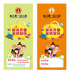 儿童海报