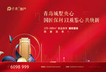 房地产开盘朋友圈微信