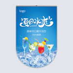 夏日冰爽吊旗