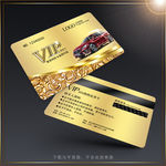 洗车vip卡