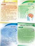 感觉系统