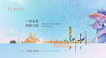 湖景海报