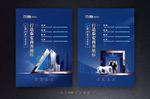 写字楼海报