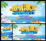 激情漂流