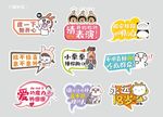 异形拍照牌