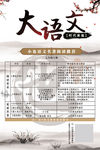 语文培训班课表水墨海报
