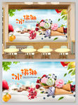 冰淇淋