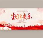 生日快乐