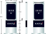 敏捷水映澜山指示牌