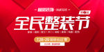家装banner