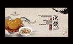 羊肉泡馍