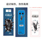 铁盒数据线包装