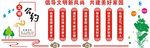 精神文明