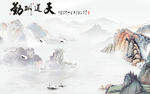 国画水墨山水画 TIF分层