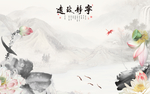 宁静致远 精品TIF分层