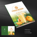 果汁奶茶橙汁宣传册封面设计