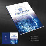 科技商务5G未来画册封面